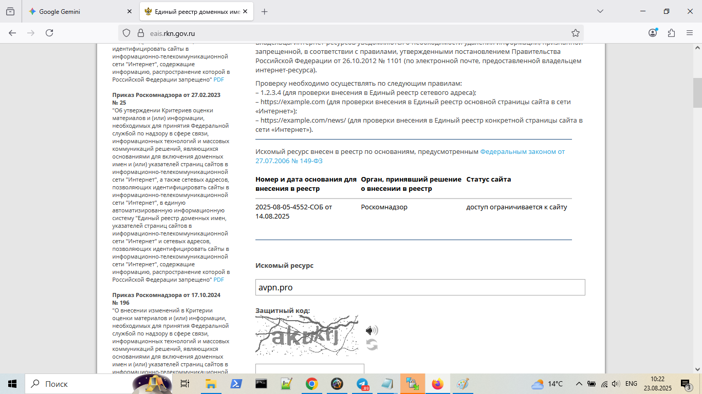 Блокировка РКН как Знак Качества
